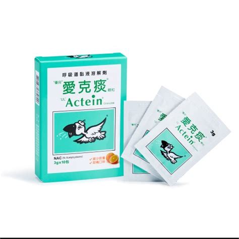 愛克痰 大樹|藥品櫥窗系列（一）：Actein（愛克痰），護腎化痰小。